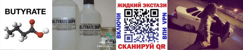БУТИРАТ буратино  omg сайт  Городовиковск  где купить наркоту 
